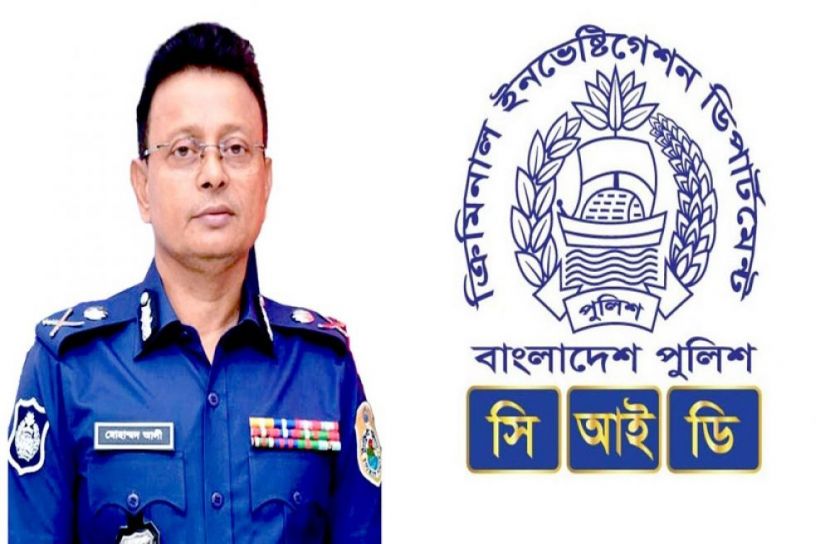মোহাম্মদ আলী মিয়া সিআইডি প্রধান