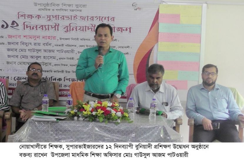 ঝরে পড়া শিশুদের পাঠদানে ফেরাতে প্রশিক্ষণ কর্মসূচি