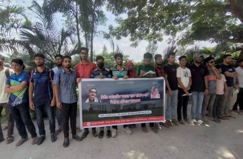 একাডেমিক ভবনের স্থানে আইটি পার্ক, শিক্ষার্থীদের মানববন্ধন