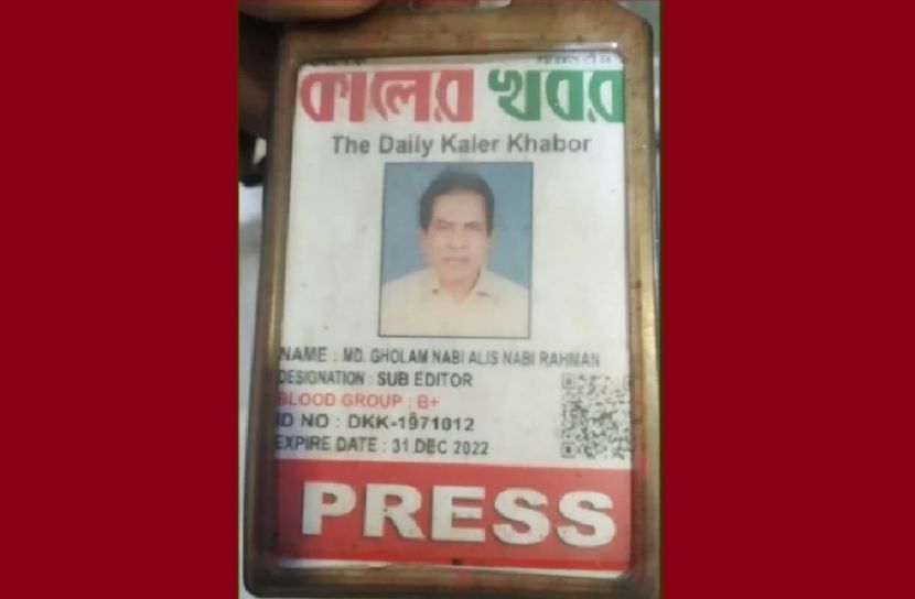 সড়কে ঝরল সাংবাদিকের প্রাণ