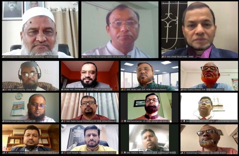 ইসলামী ব্যাংক শরী‘আহ পরিপালন বিষয়ক ওয়েবিনার