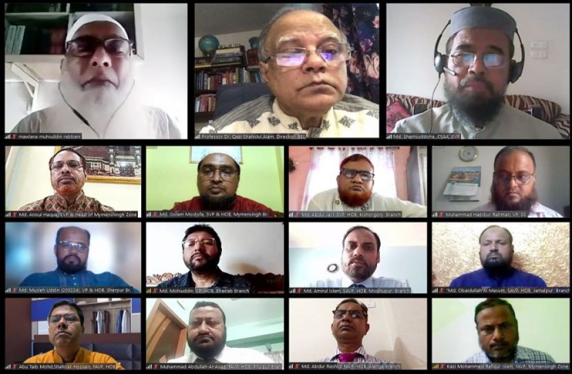 ইসলামী ব্যাংক শরী‘আহ পরিপালন বিষয়ক ওয়েবিনার