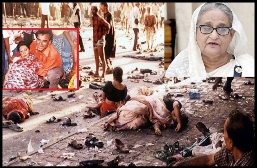 ২১ আগস্ট নৃশংস হত্যাযজ্ঞের ভয়াল দিন