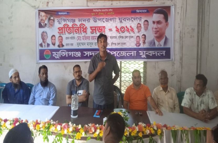 মুন্সীগঞ্জে যুবদলের প্রতিনিধি সভা অনুষ্ঠিত