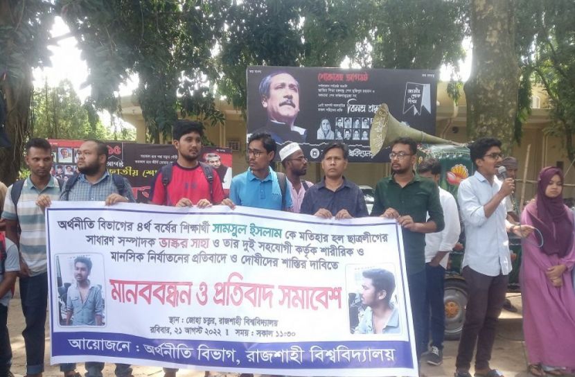 রাবির সেই ছাত্রলীগ নেতাকে বহিষ্কারের দাবি