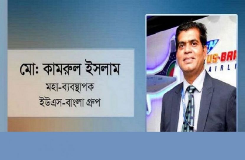 স্বপ্ন দেখি,  স্বপ্ন উড়াই বাংলাদেশ এভিয়েশনে