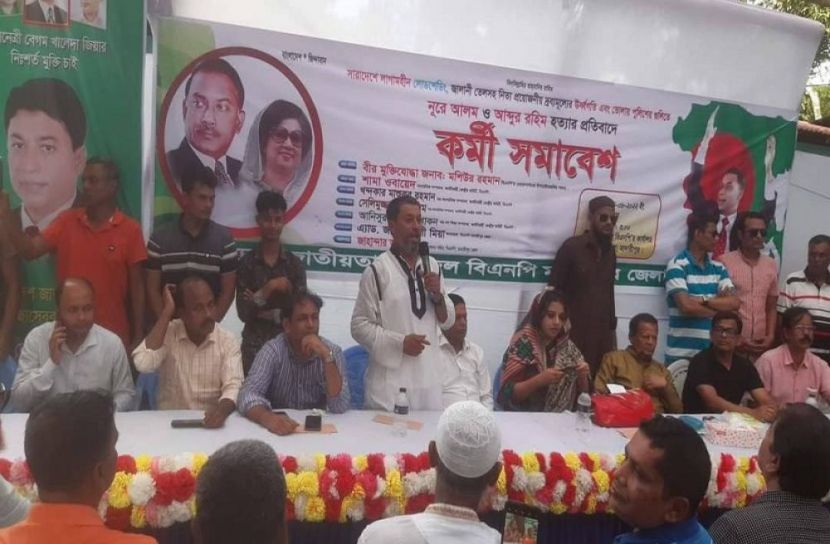 মাদারীপুরে জেলা বিএনপির কর্মীসভা অনুষ্ঠিত