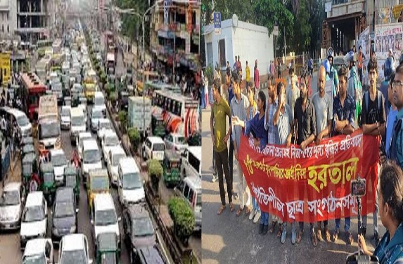 চলছে হরতাল, নেই সাড়া