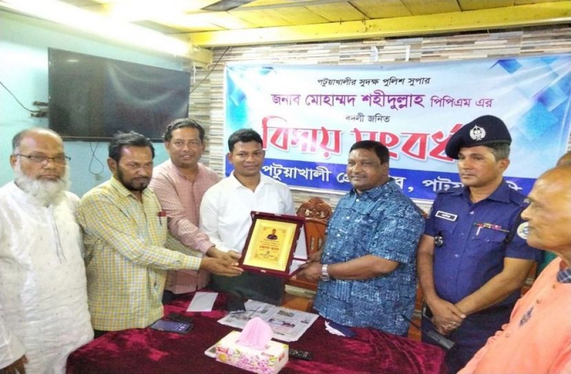 পুলিশ সুপারকে বিদায় সংবর্ধনা