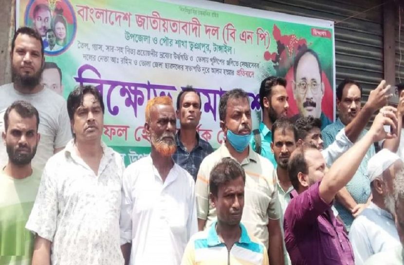 মানুষ আজ দিশেহারা