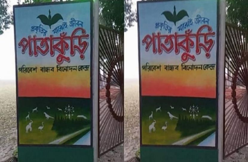 বিনোদন পার্কে কলেজ ছাত্রী ধর্ষণ