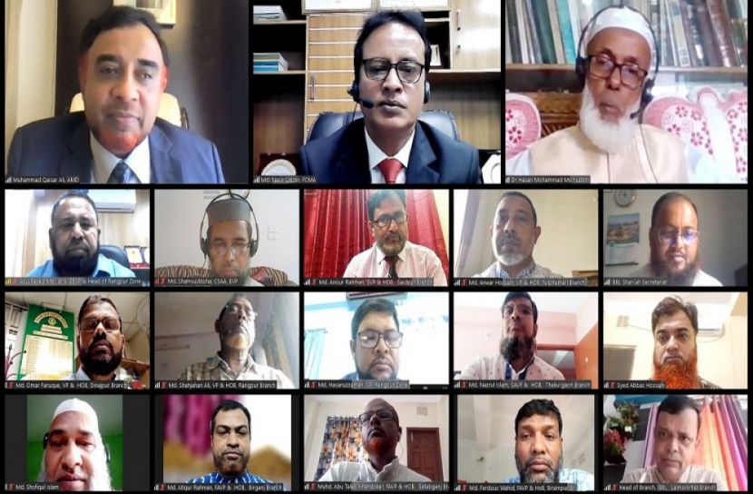 ইসলামী ব্যাংক শরী‘আহ বিষয়ক ওয়েবিনার
