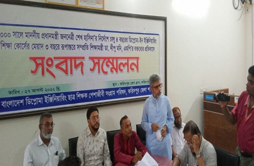 “ ডিপ্লোমা ইঞ্জিনিয়ারিং কোর্স ৩ বছরে রূপান্তর অযৌক্তিক ও হাস্যকর”
