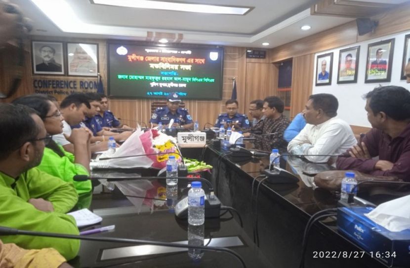 মুন্সীগঞ্জে নতুন পুলিশ সুপারের মতবিনিময়
