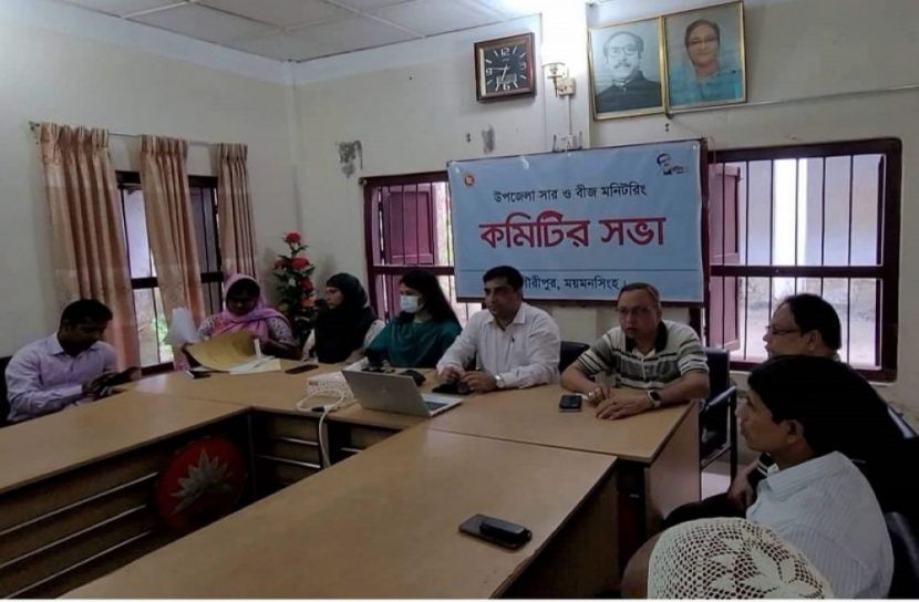 সার ও বীজ মনিটরিং কমিটির সভা অনুষ্ঠিত 