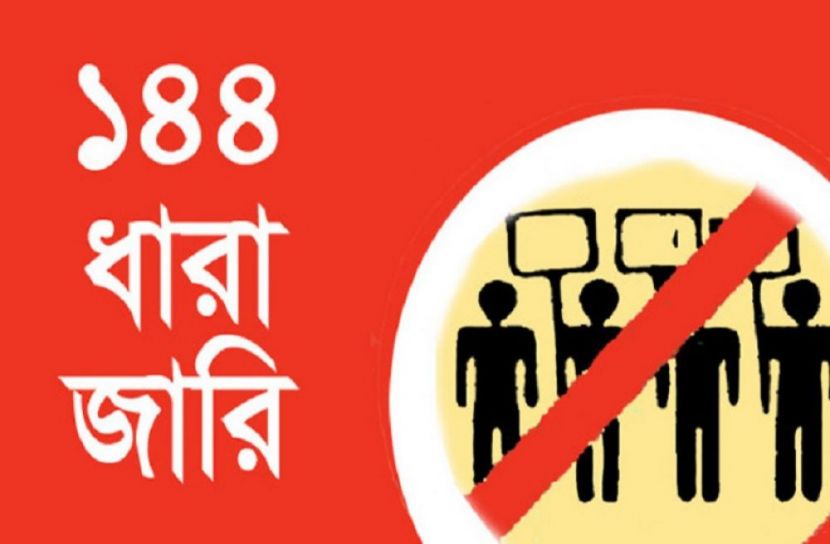রামগড়ে ১৪৪ ধারা জারি