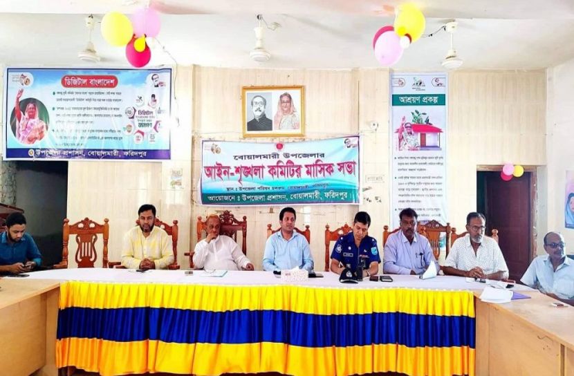 বোয়ালমারীতে আইন-শৃঙ্খলা কমিটির মাসিক সভা অনুষ্ঠিত