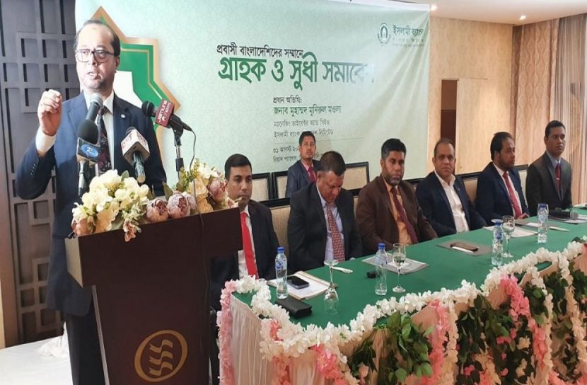 সৌদি প্রবাসীদের নিয়ে ইসলামী ব্যাংকের মতবিনিময়