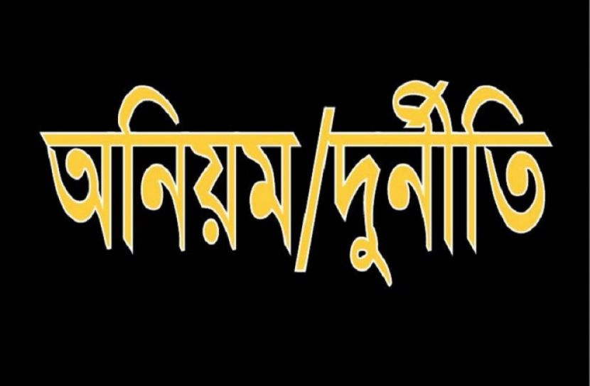 ঠাকুরগাঁওয়ে সার বিতরণে অনিয়মের অভিযোগে