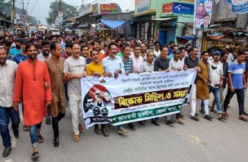 গাইবান্ধায় যুবলীগের বিক্ষোভ সমাবেশ