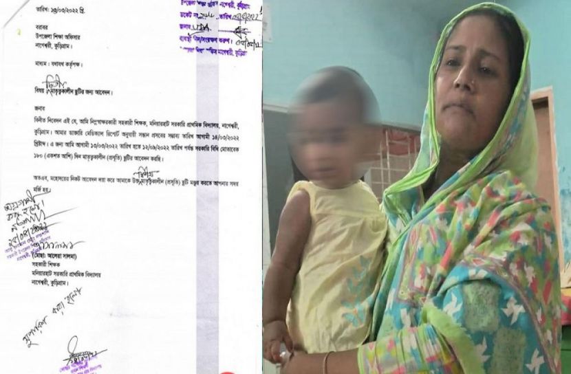 অভিনব মাতৃত্বকালীন ছুটিতে শিক্ষিকা!