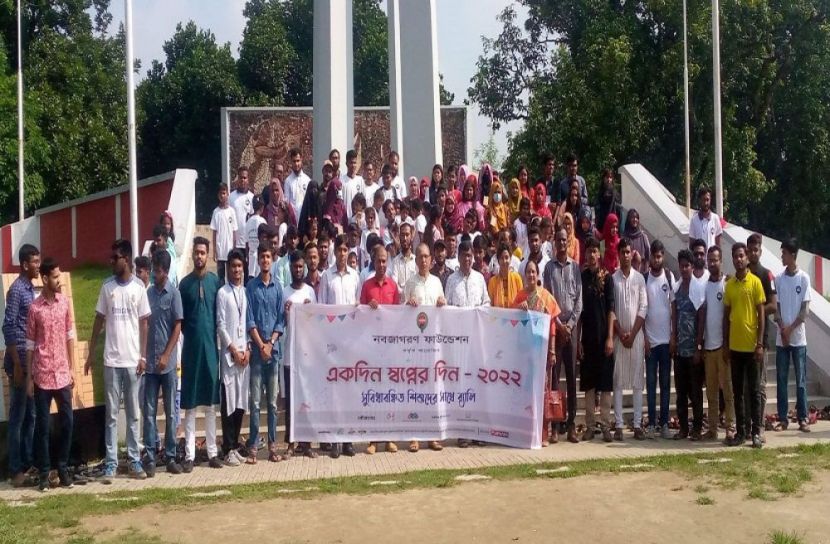 নবজাগরণ ফাউন্ডেশনের দিনব্যাপী কর্মসূচি