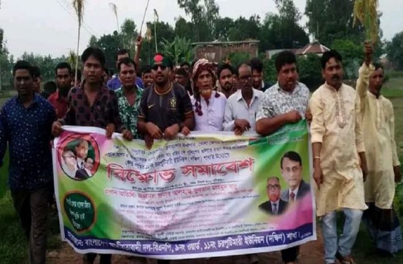 ইসলামপুরে বিএনপির বিক্ষোভ মিছিল