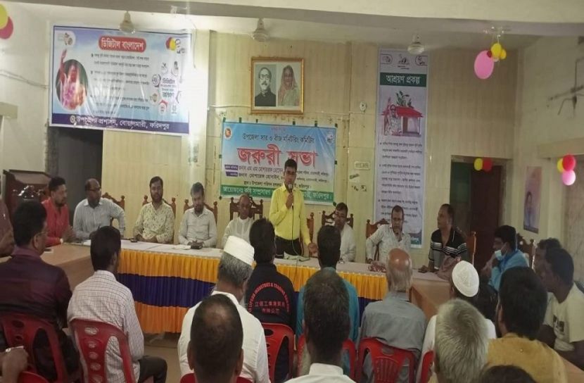 সার ও বীজ মনিটরিং কমিটির সভা