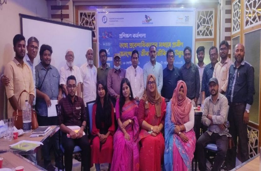 মুন্সীগঞ্জে তথ্য অধিকার প্রশিক্ষণ কর্মশালা