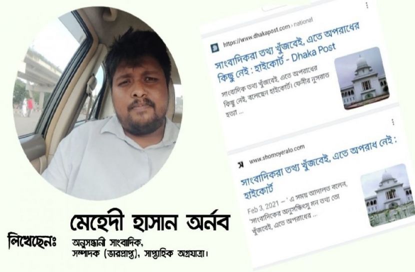 সাংবাদিকদের জন্য নতুন শান্তনা পুরষ্কার ‘হাইকোর্টকে ধন্যবাদ’