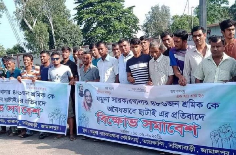 যমুনা সার কারখানায় ফের বিক্ষোভ
