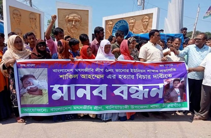 মৎসজীবী লীগ নেতা হত্যা, ইউপি চেয়ারম্যানকে গ্রেফতারের দাবি
