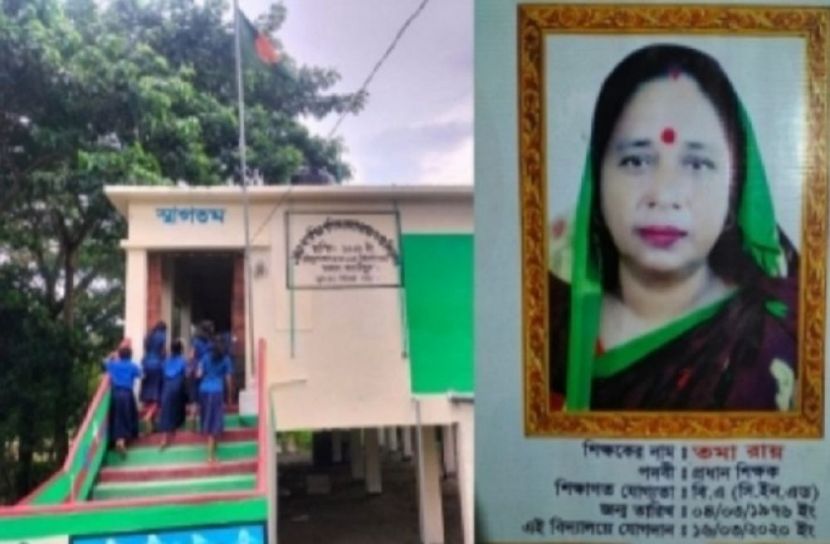 ছুটি ছাড়াই দীর্ঘদিন কর্মস্থলে নেই প্রধান শিক্ষিকা