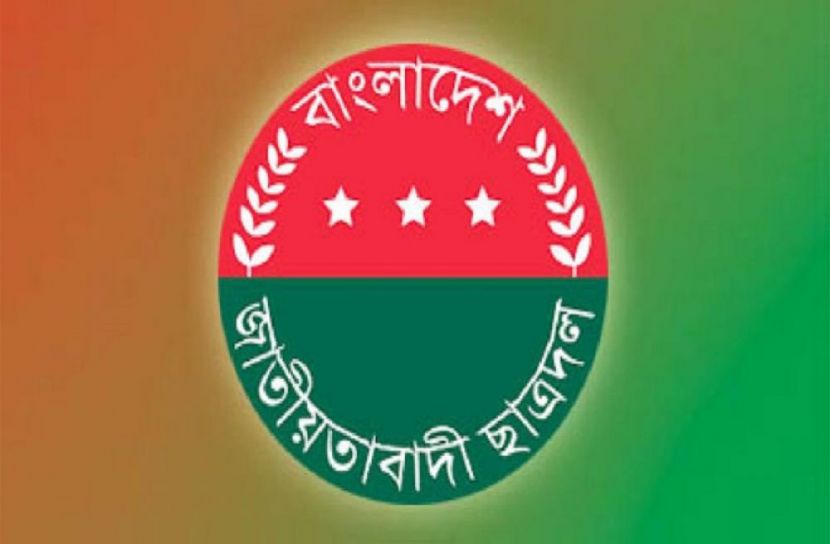 ছাত্রদল লোগো