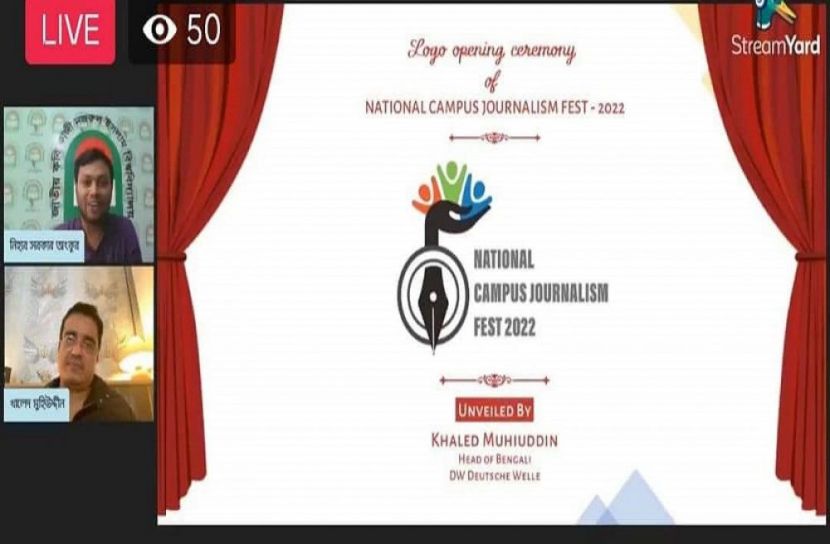 ন্যাশনাল ক্যাম্পাস জার্নালিজম ফেস্ট’র লোগো উন্মোচন