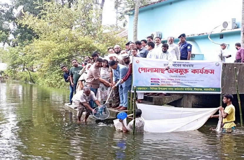 ঈশ্বরগঞ্জে রাজস্ব খাতের আওতায় পোনামাছ অবমুক্ত