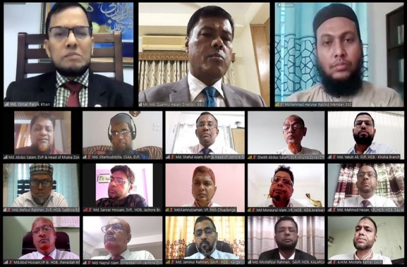 ইসলামী ব্যাংক শরী‘আহ বিষয়ক ওয়েবিনার