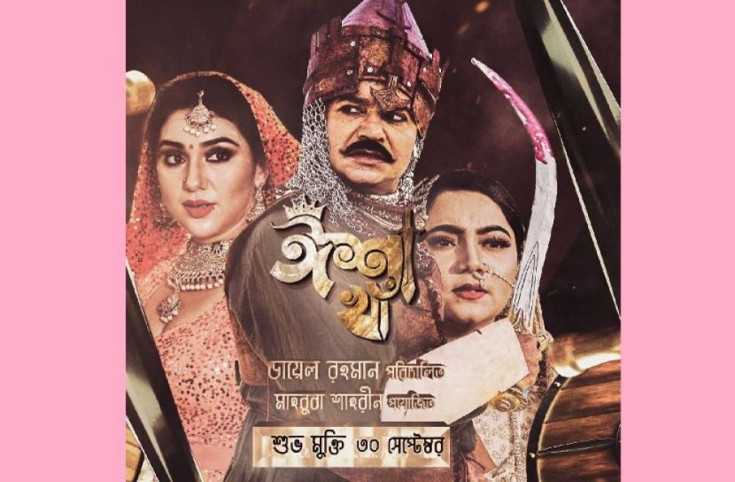 ৩০ সেপ্টেম্বর মুক্তি পাচ্ছে ঈশা খাঁ
