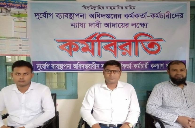 পিআইও অফিসে চলছে অর্ধদিবস কর্মবিরতি