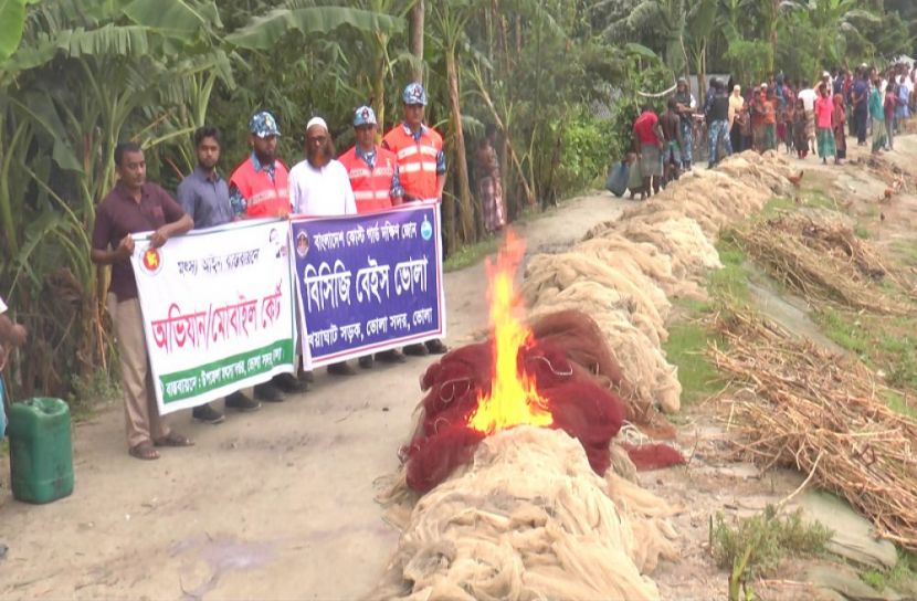 কোটি টাকার জাল আগুনে পুড়িয়ে ধ্বংস