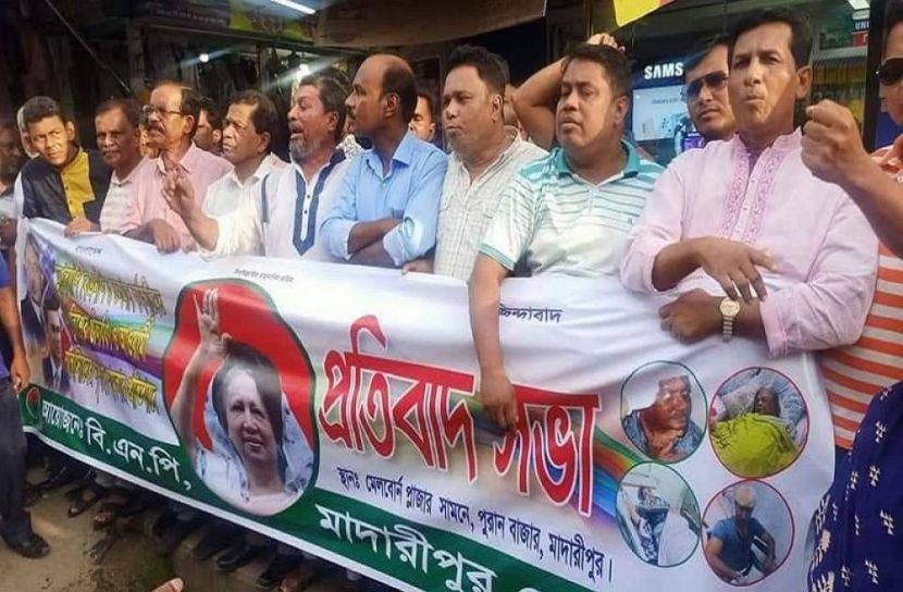 বিএনপির প্রতিবাদ সভা অনুষ্ঠিত