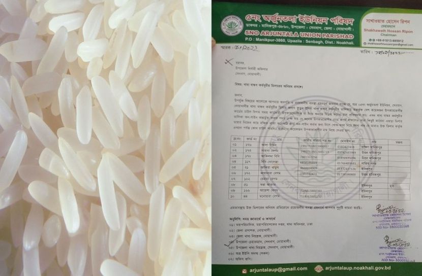 ১০ টাকা মূল্যের চাউল আত্মসাতের অভিযোগ 
