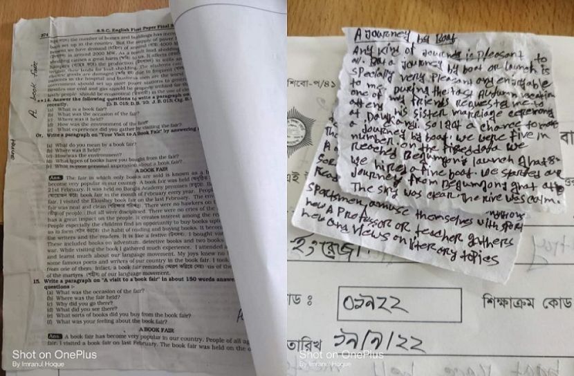 ৩ এসএসসি পরীক্ষার্থী বহিষ্কার