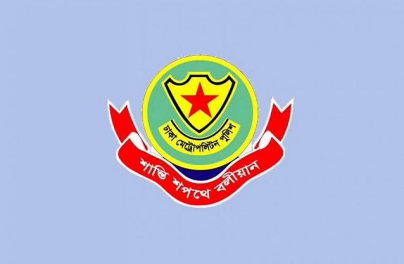 ডিএমপি