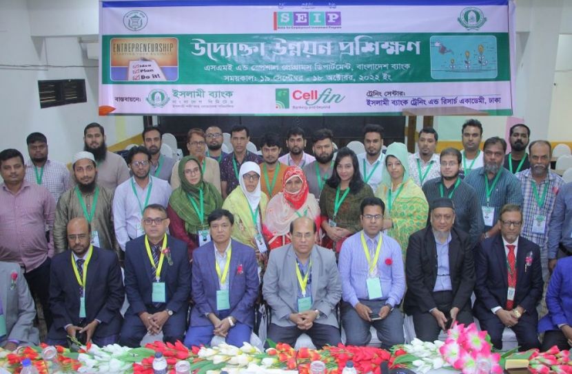 ইসলামী ব্যাংকে উদ্যোক্তা উন্নয়ন কর্মশালা শুরু