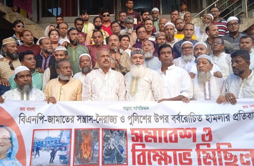 মুন্সীগঞ্জে আ,লীগের বিক্ষোভ মিছিল