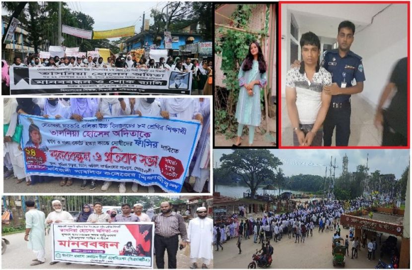প্রধান আসামি রনির ফাঁসি দাবিতে উত্তাল নোয়াখালী 