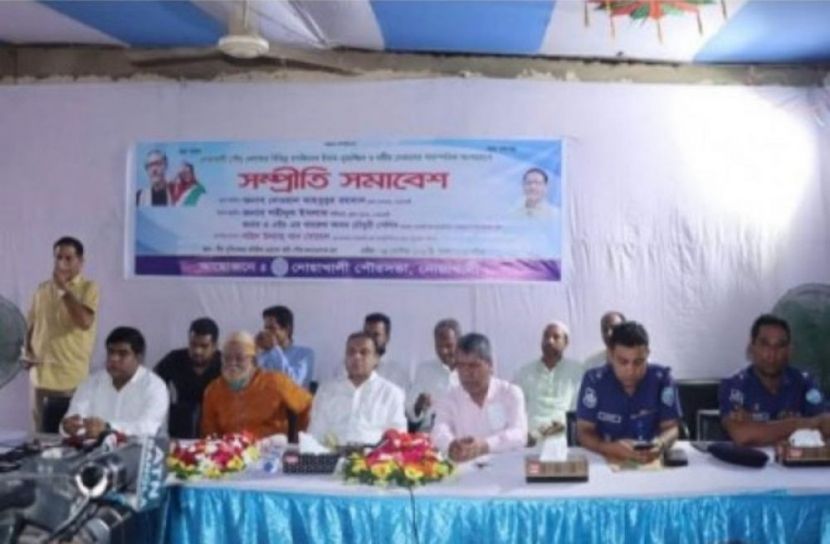 নোয়াখালীতে সম্প্রীতি সমাবেশ অনুষ্ঠিত