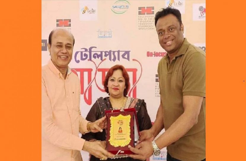 টেলিপ্যাব সম্মাননা ক্রেস্ট পেলেন শাহিদা রহমান