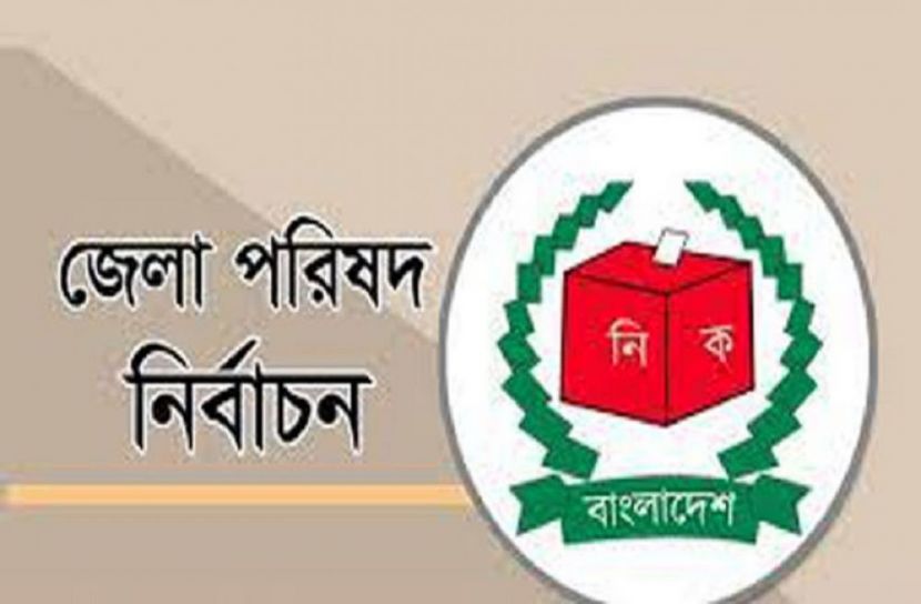 নোয়াখালী জেলা পরিষদ নির্বাচন স্থগিত